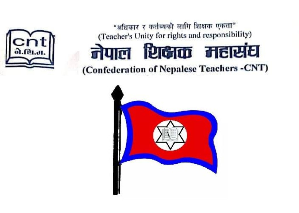 नेपाल शिक्षक महासंघ गाउँ समितिद्धार गाउँपालिका कार्यलय धर्ना 