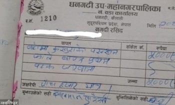 धनगढीमा जथाभावि फोहर फाल्नेलाई पाँच हजार जरिवाना