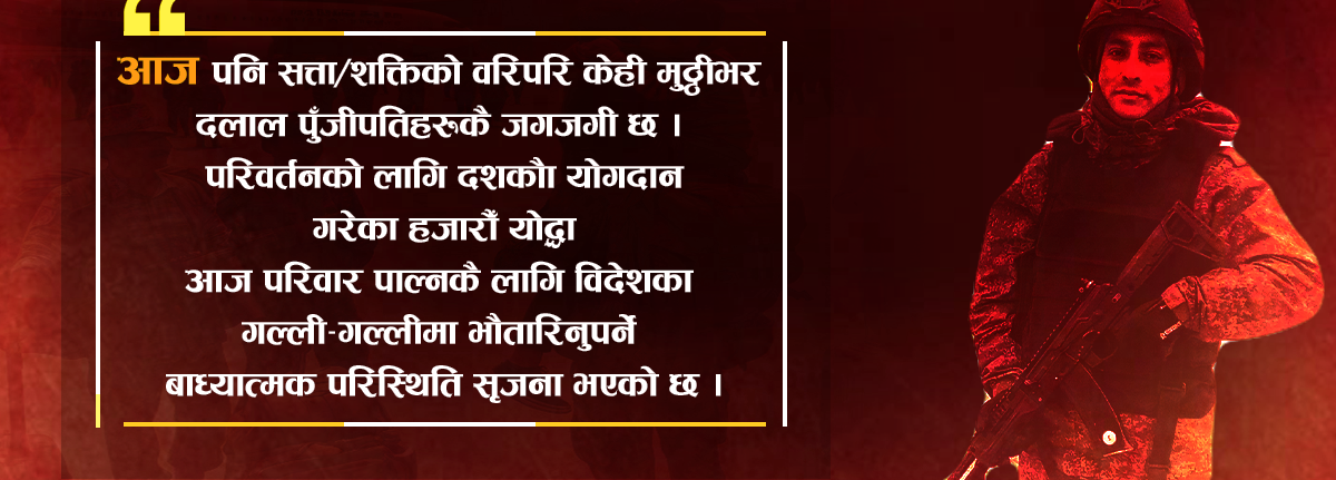 लेनिनको देशमा पुटिनको सिपाही बनेर बन्दुक बोक्दा कुनै गुनासो छैन एक नेपाली