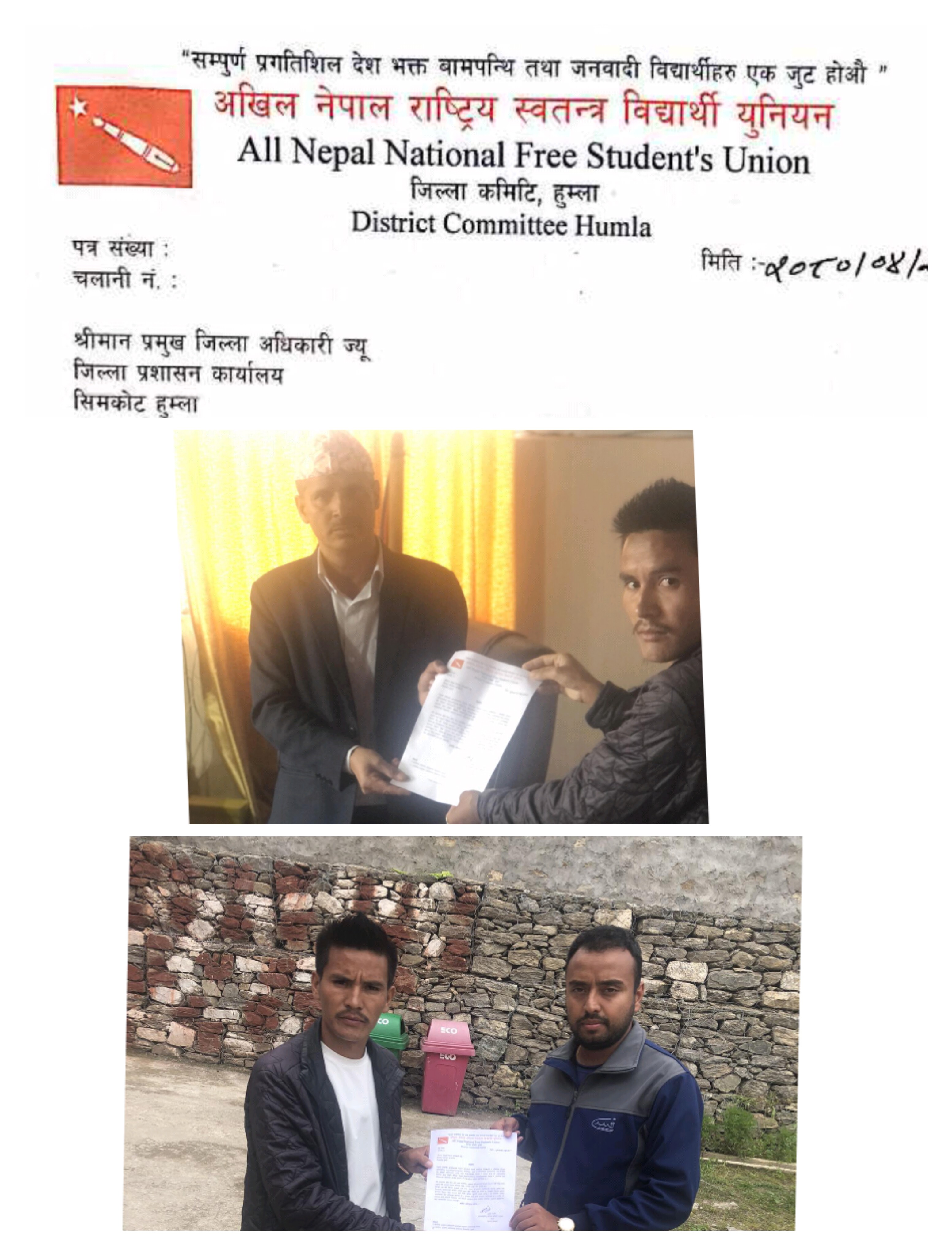 अनेरास्वबियु हुम्ला द्धारा प्रमुख जिल्ला अधिकारी संगै नागरीक उड्यान प्राधिकरणलाई प्रेस बिज्ञप्ती